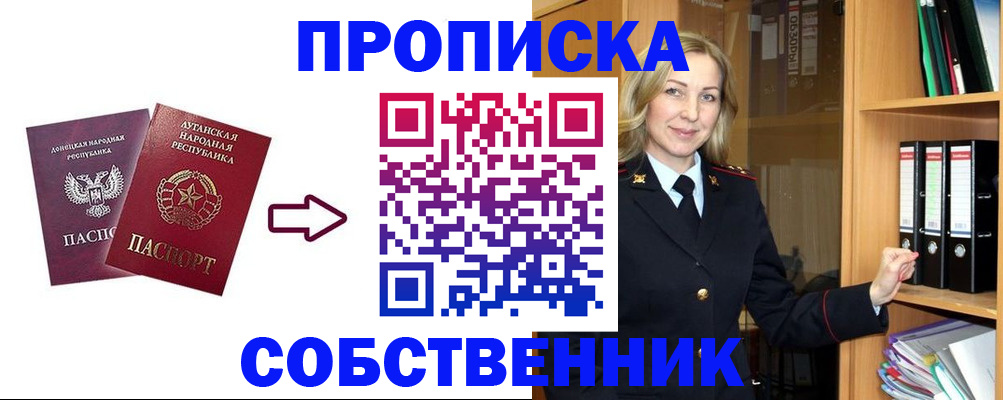 прописка поиск в Ивдели