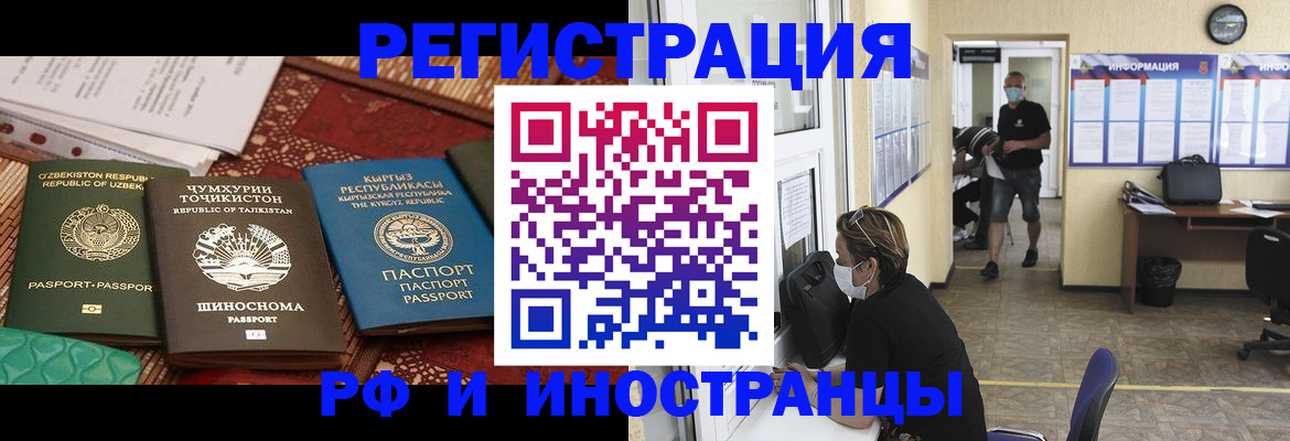 временная регистрация в квартире в Ивдели