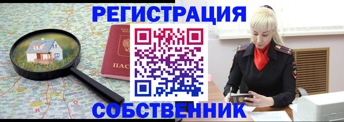 прописка регистрация в Ивдели